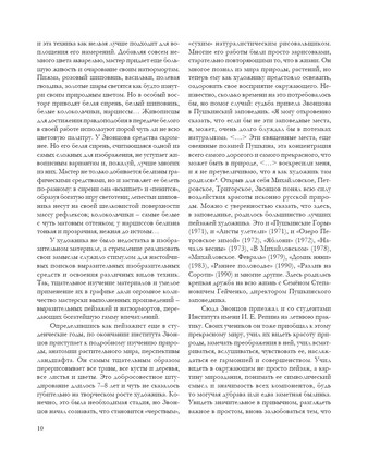 Василий Звонцов. Графика : Каталог выставки