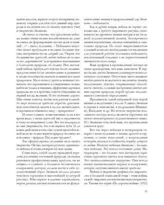 Василий Звонцов. Графика : Каталог выставки