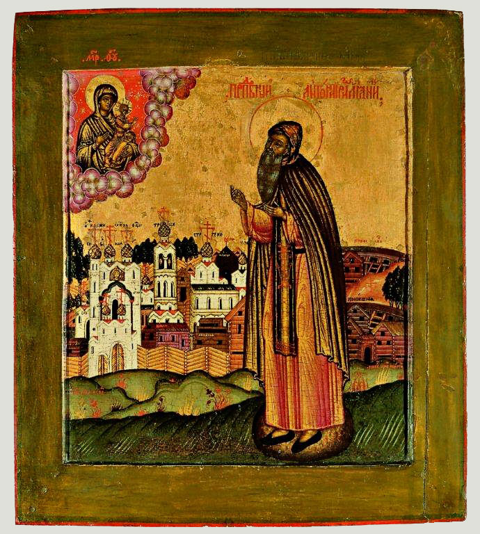 Преподобный Антоний Римлянин. 1680 Мастер Семен Никитин. ПГОИАХМЗ, 1723 Преподобный Антоний Римлянин. 1680 Мастер Семен Никитин. ПГОИАХМЗ, 1723