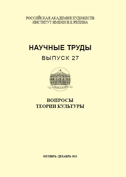 Издательство Института имени И.Е.Репина Академии художеств