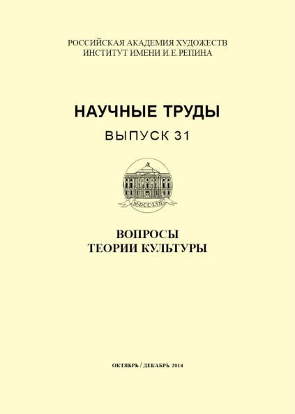 Издательство Института имени И.Е.Репина Академии художеств