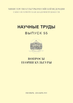 Издательство Института имени И.Е.Репина Академии художеств